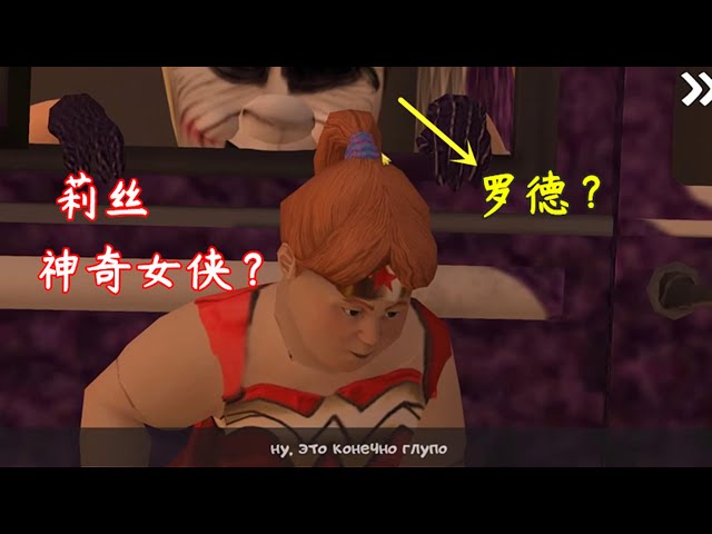 冰淇淋怪人2: 小胖子变成了蜘蛛侠,罗德还会变魔术,你见过吗?【哇哇游戏解说】